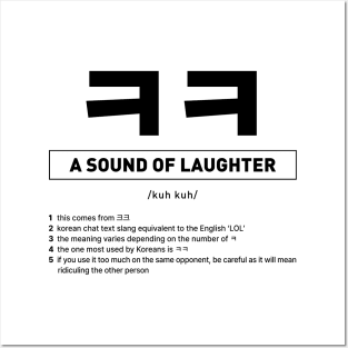 Funny Korean Slang Sound of Laughter Posters and Art